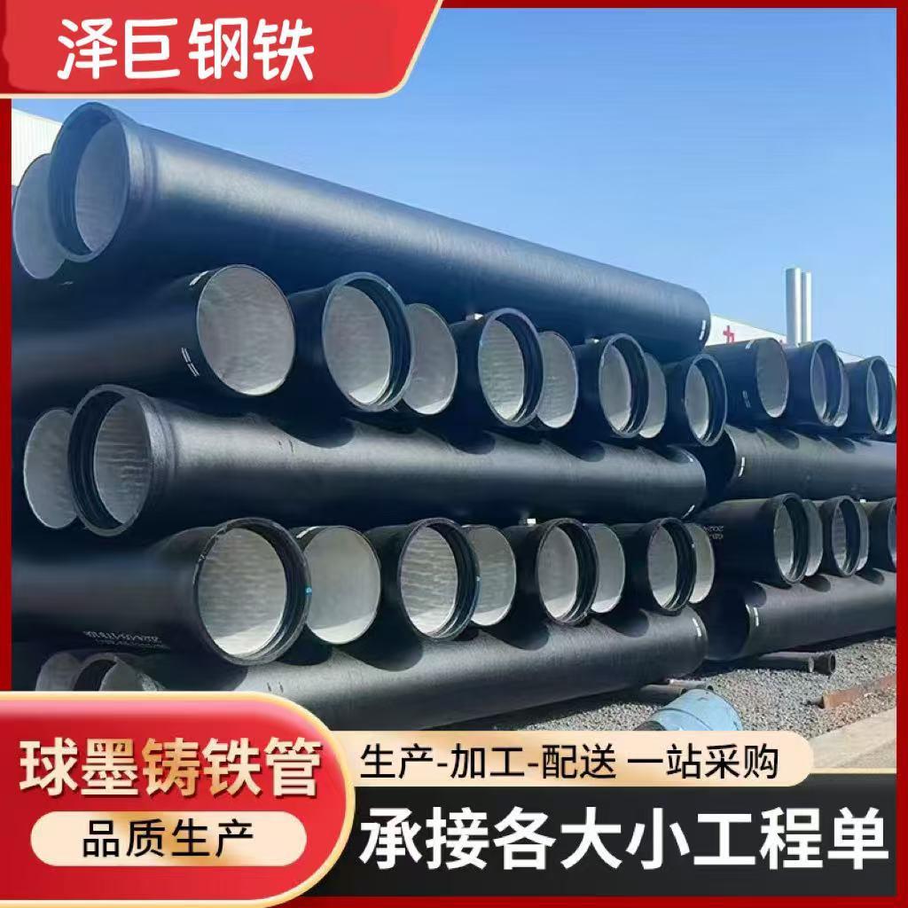 佛山厂家供应新兴球墨铸管国标K9柔性铸铁管市政工程给水排水铁管