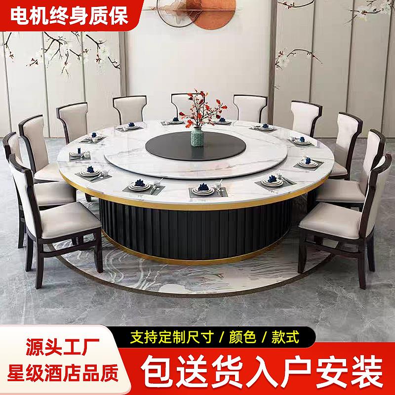 酒店餐桌大圆桌电动转盘岩板20人会所饭店包厢桌椅组合商用火锅桌