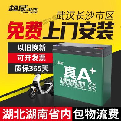 超威电池石墨烯电瓶车二三轮电动车12v48v60v72v20ah12ah45ah铅酸