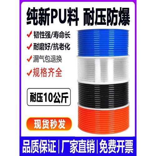 气管PU8*5高压空压机气动风管软管12*8/10*6.5/6*4/2.5/16/14气线