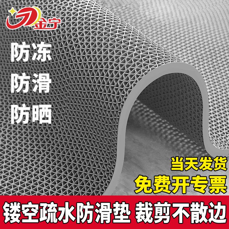 金宁防滑地垫疏水商用大面积PVC镂空浴室厨房户外游池防水防滑S垫