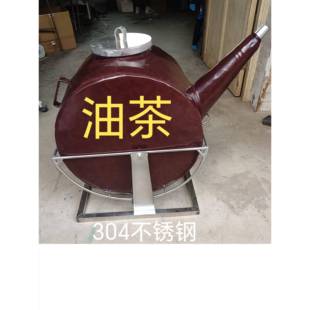 老式油茶壶不锈钢油茶大爷油茶桶传统胡辣汤壶商用摆摊保温