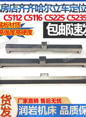 瓦房店齐齐哈尔 C5112A C5116 C5225E 立车卡爪定位键 卡盘定位键
