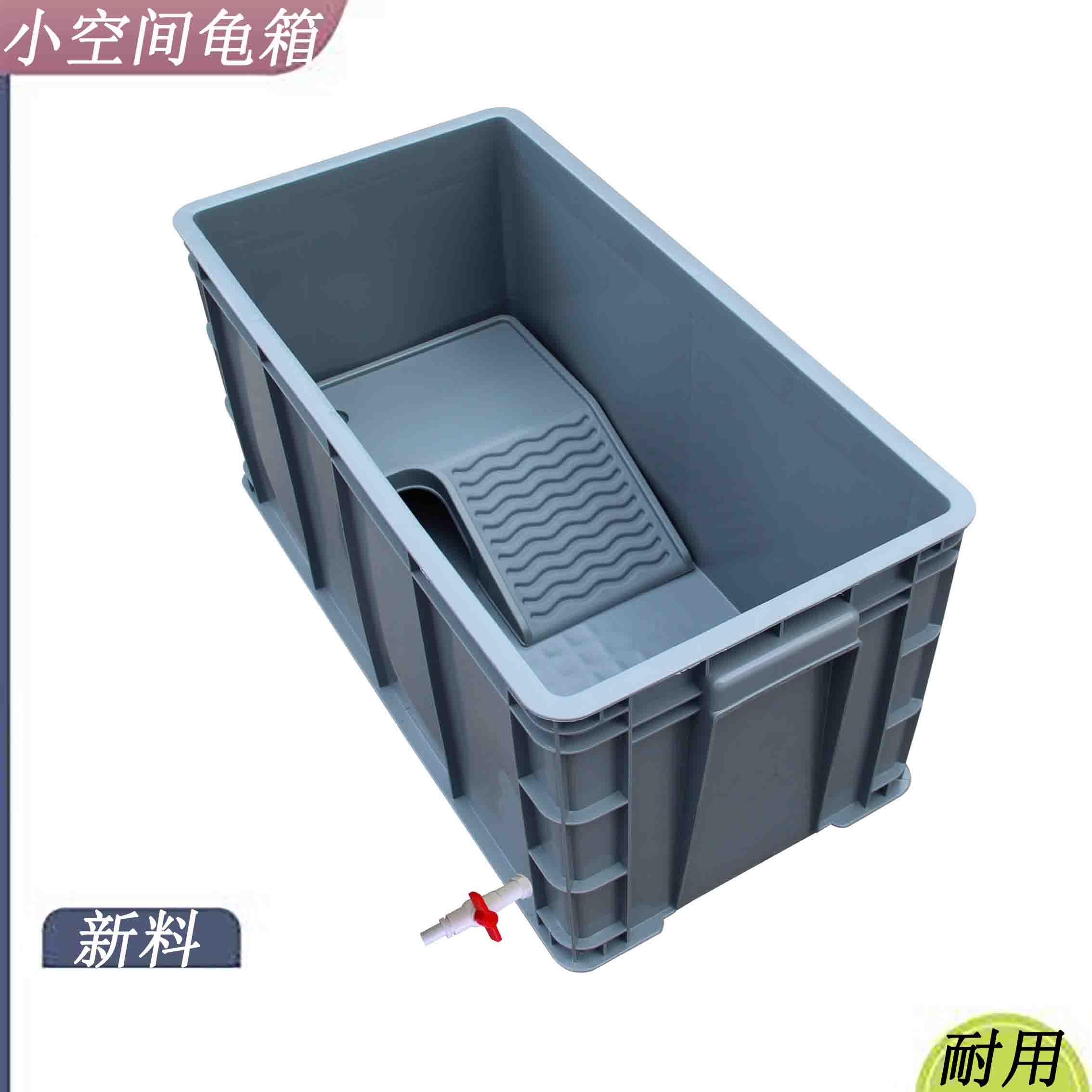 窄版龟缸带排水龟箱加厚乌龟缸家用水族箱长方形养殖箱塑料周转箱