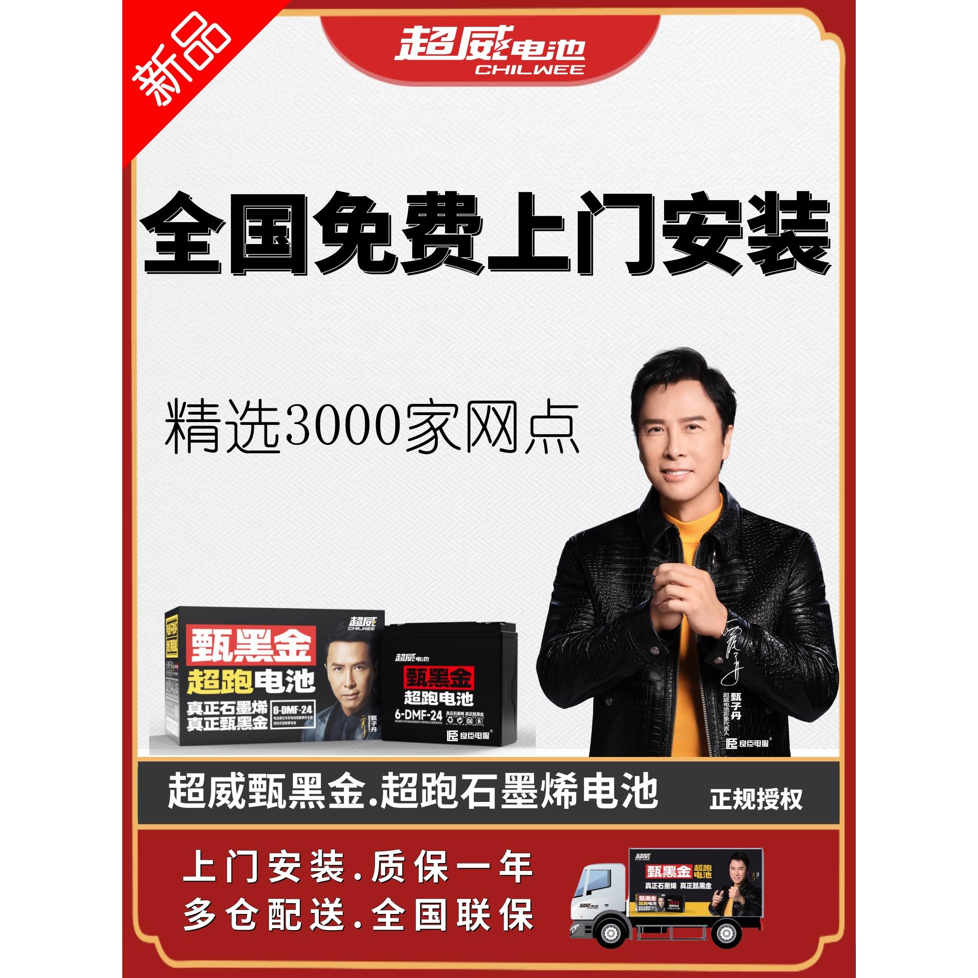 超威黑金石墨烯电池48v60v72v12a20ah13ah23ah24ah38ah电动车电瓶