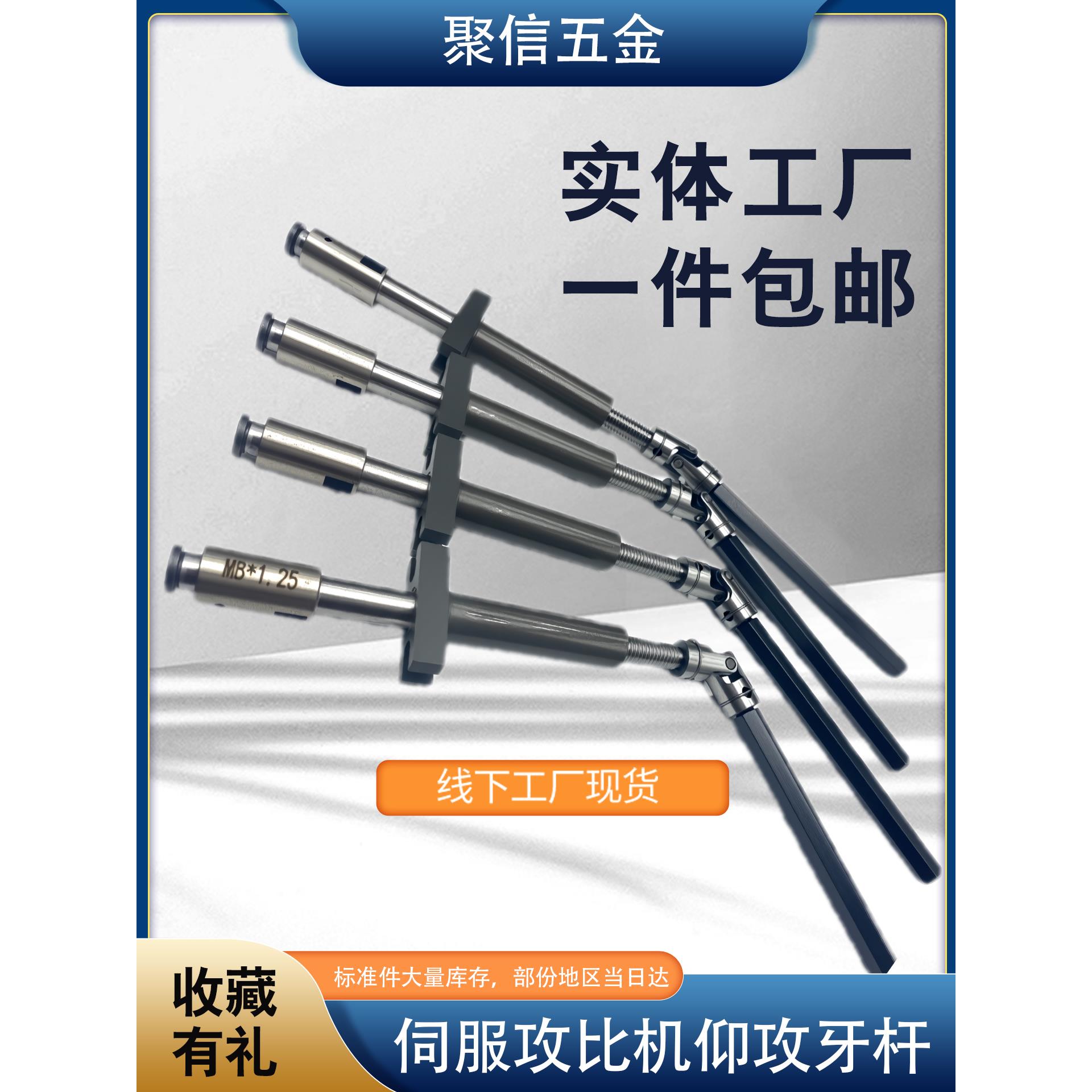 伺服攻牙组件m3牙杆组合伺服牙杆仰式攻牙多轴攻丝机牙杆攻牙牙杆