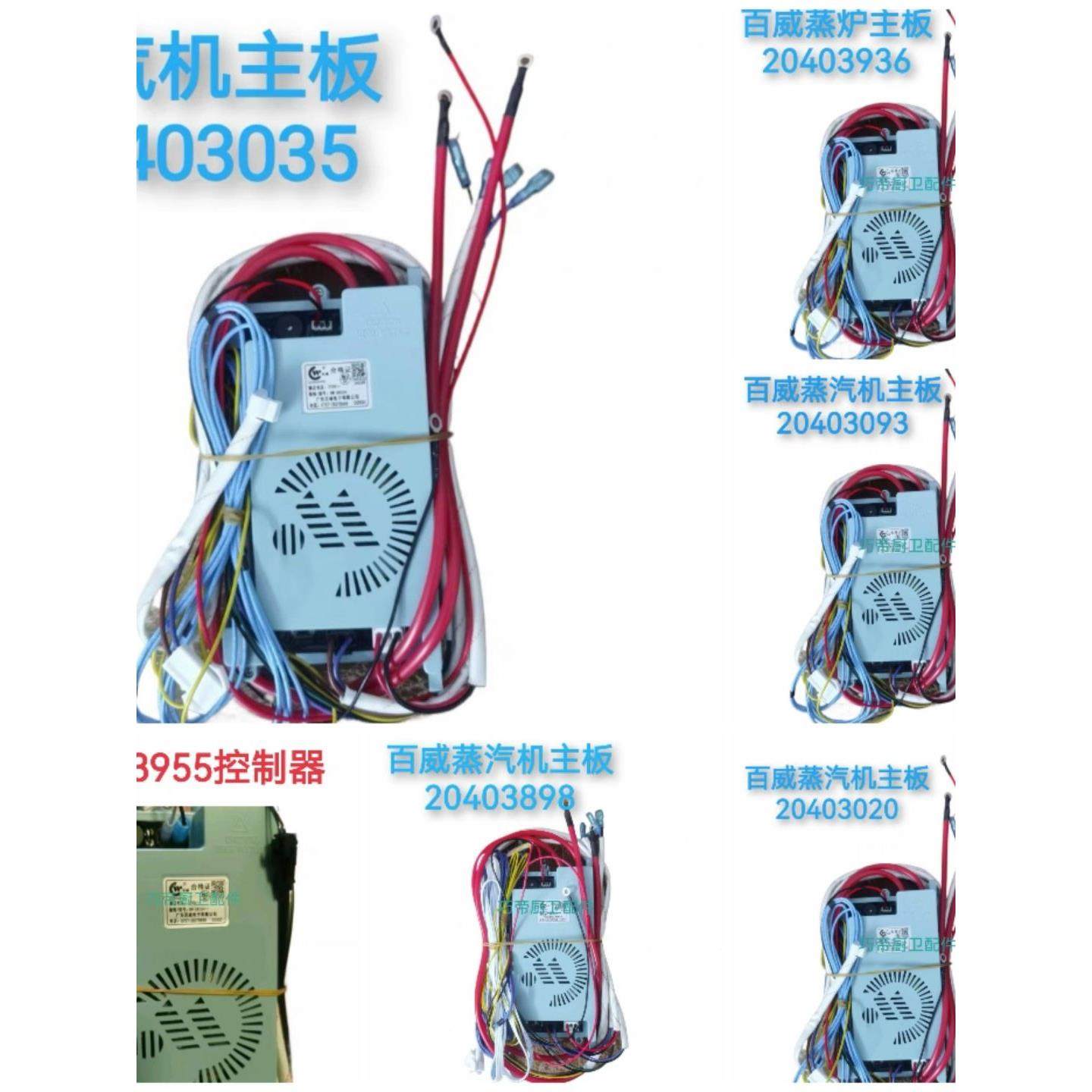 通用广东百威直流主板蒸汽炉蒸柜蒸包炉脉冲点火器2040蒸汽控制器,大家电,烟机灶具配件,淘宝优惠券,粉丝福利购,淘宝优惠卷