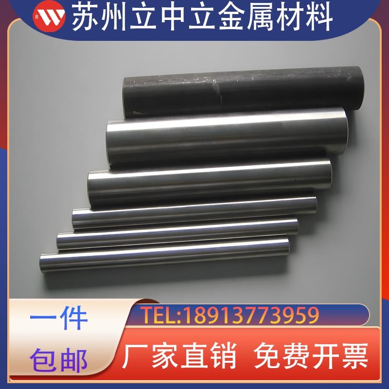 303 304 310S 316L 316Ti 321 630 17-4PH不锈钢圆棒板材实心光轴