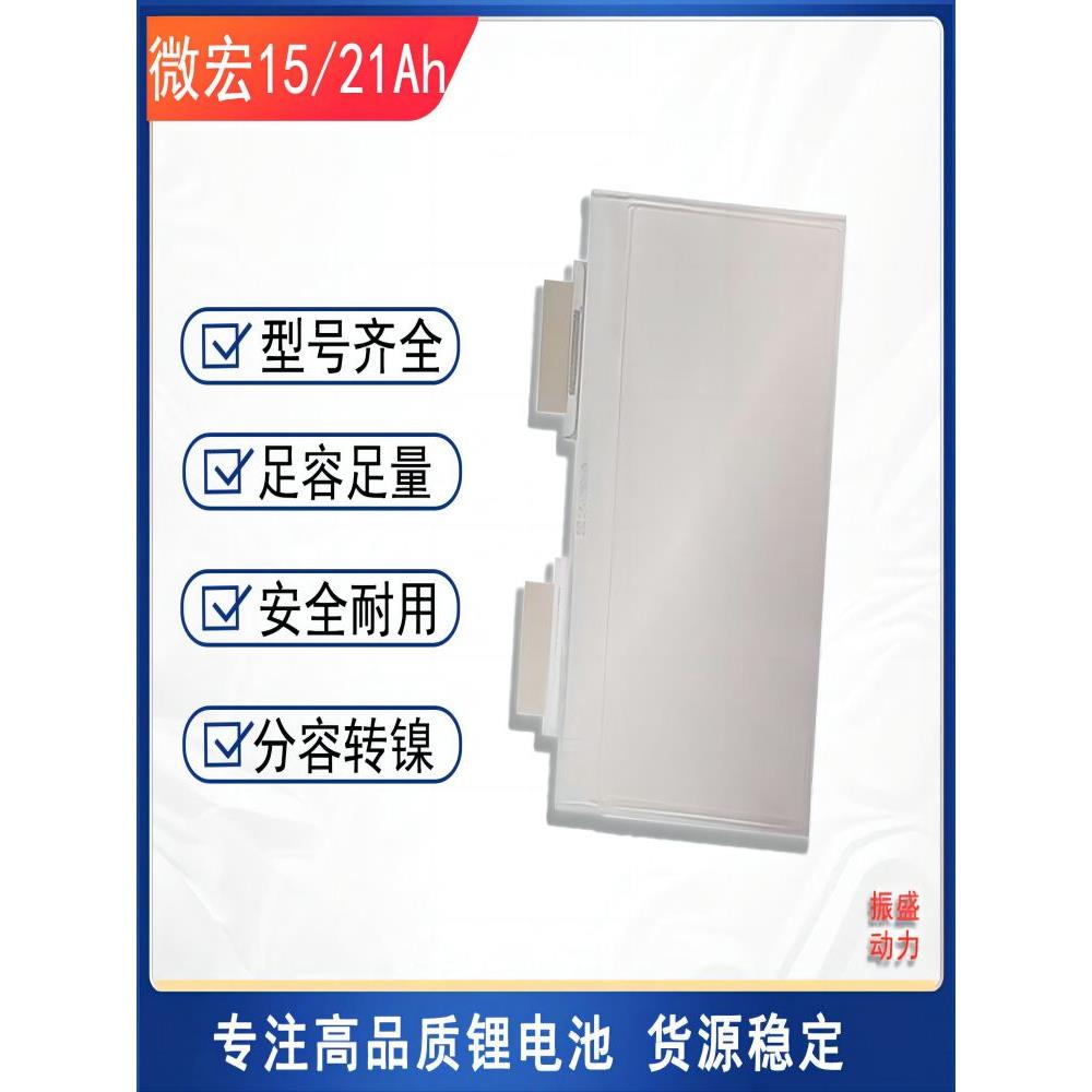 微宏多元覆合锂电池启动电源电芯3.7V15/21Ah三元高倍率动力电池