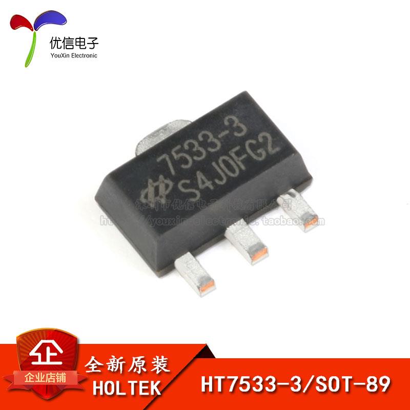 原装正品 HT7533-3 SOT-89 3.3V/100mA 低压差线性稳压(LDO)芯片