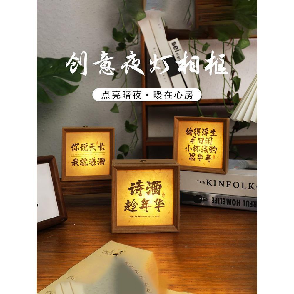 书法小夜灯相框卧室睡眠灯网红餐厅酒吧桌面氛围灯摆件定制礼物