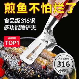 316不锈钢多功能煎鱼铲家用煎铲夹子煎饼铲子炸翻鱼煎鱼神器厨房