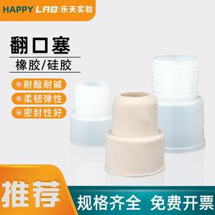试管塞 输液盐水瓶塞子硅胶 橡胶塞 密封反口塞翻口塞白胶塞19