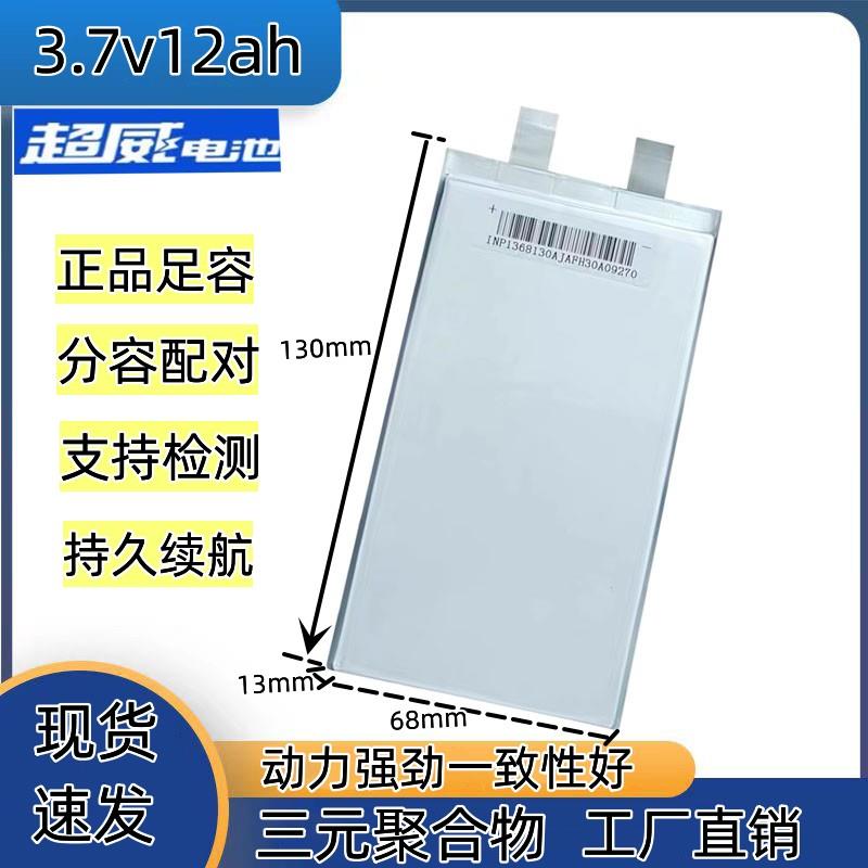超威3.7v10ah15ah三元聚合物锂电池软包无人机电动车动力芯48v60v