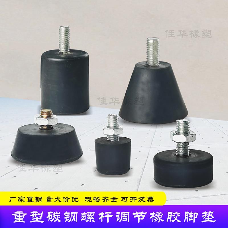 带螺丝M6橡胶脚垫防震缓冲减震减噪音调节高度家具桌支撑脚蹄脚杯