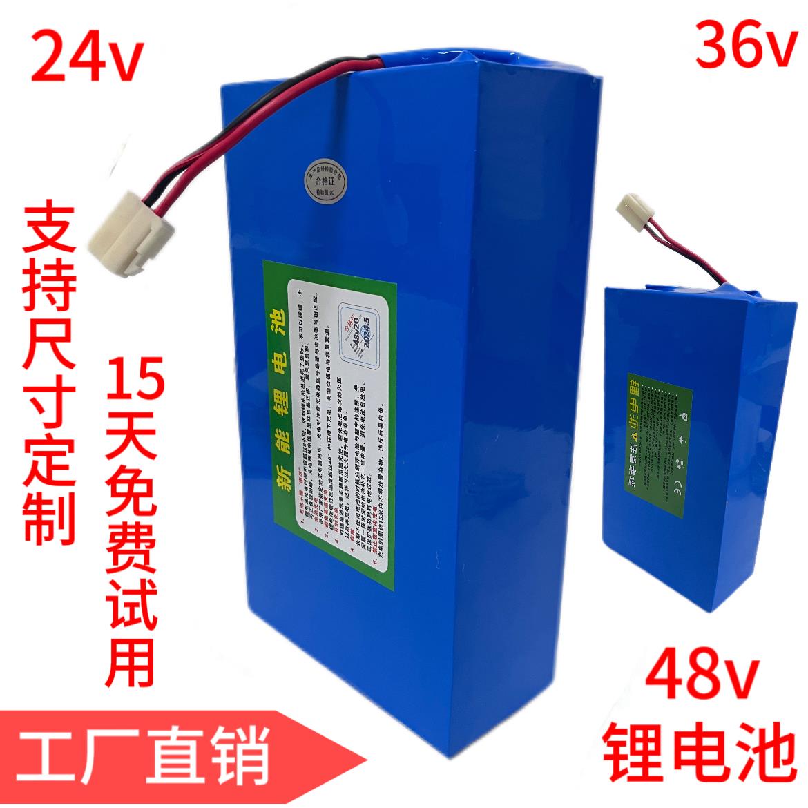 锂电池24v36v48v电池10-20ah电动车自行车内置款电芯可定制尺寸