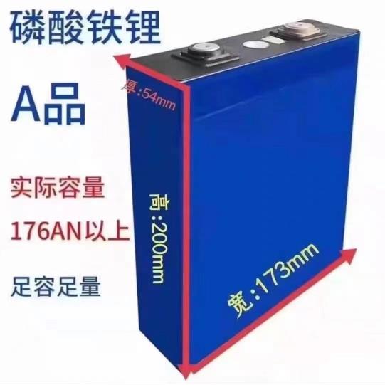 宁德磷酸铁锂电池全新3.2v176ah动力电芯户外电源三轮电动车电池