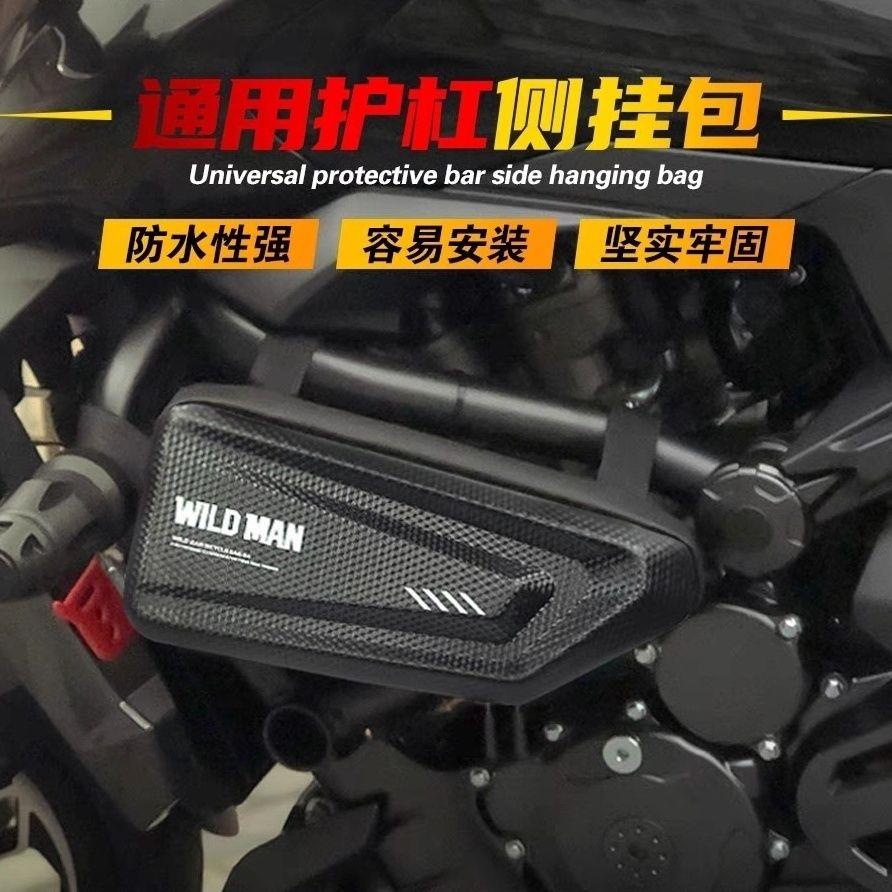 机车边包机车挂包侧包防水包机车置物神器护罩后置储物包