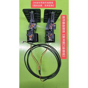 投币器连接线单头双头投币刷卡洗衣机脉冲信号传输连接线定制