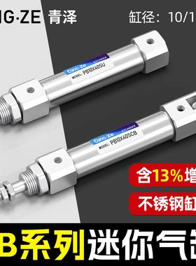 笔型气缸PSB6X10SR PB10X5 12X20SCB 16X15X25X30X40X75-80-100SU