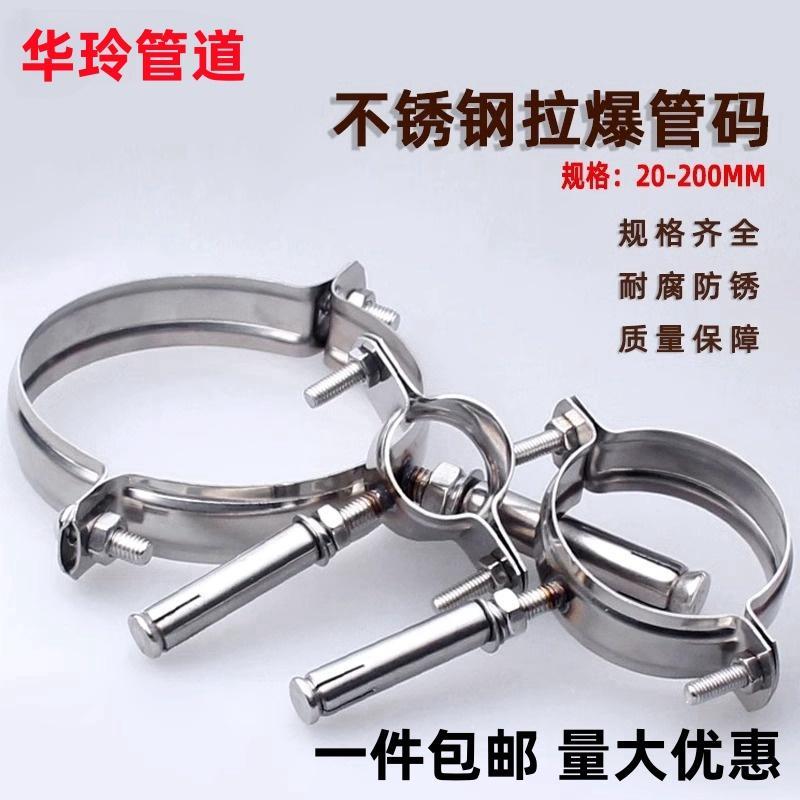不锈钢管卡墙卡pvc排水管固定支架卡箍50/75/110/160管箍抱箍管夹
