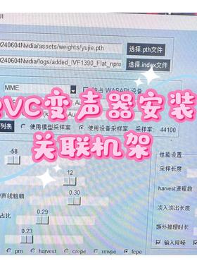 RVC变声器安装调试及声卡studio one机架关联