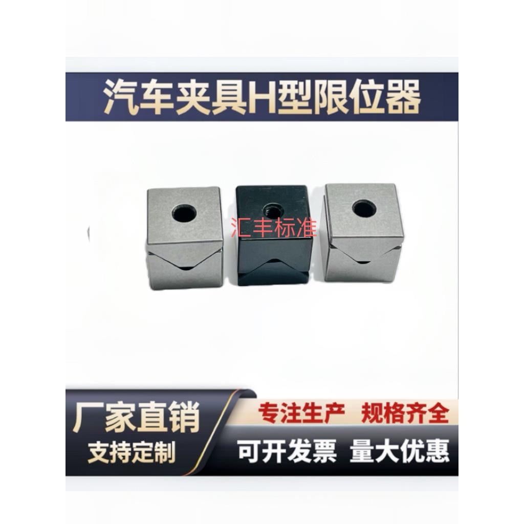 CVTAS/CVTAST/CVTACS/CVTA12C限位块，定位块-可替代米思米标准件