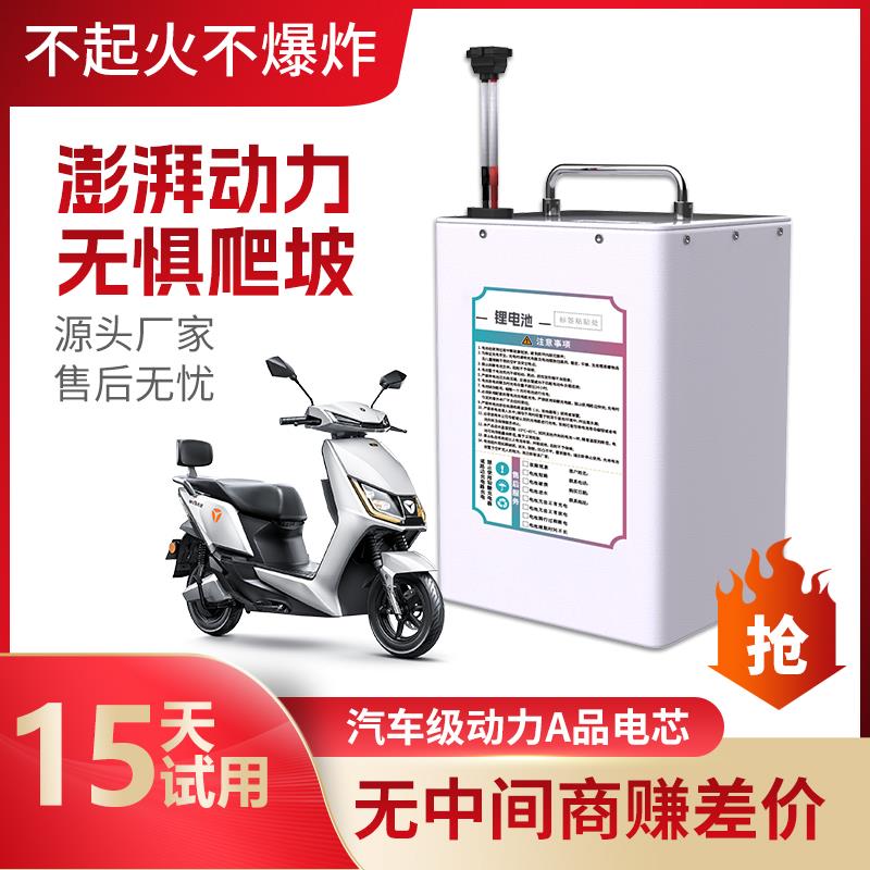 国标电动车锂电池60v磷酸铁锂电池72v48v12a20ah大容量三元锂电瓶