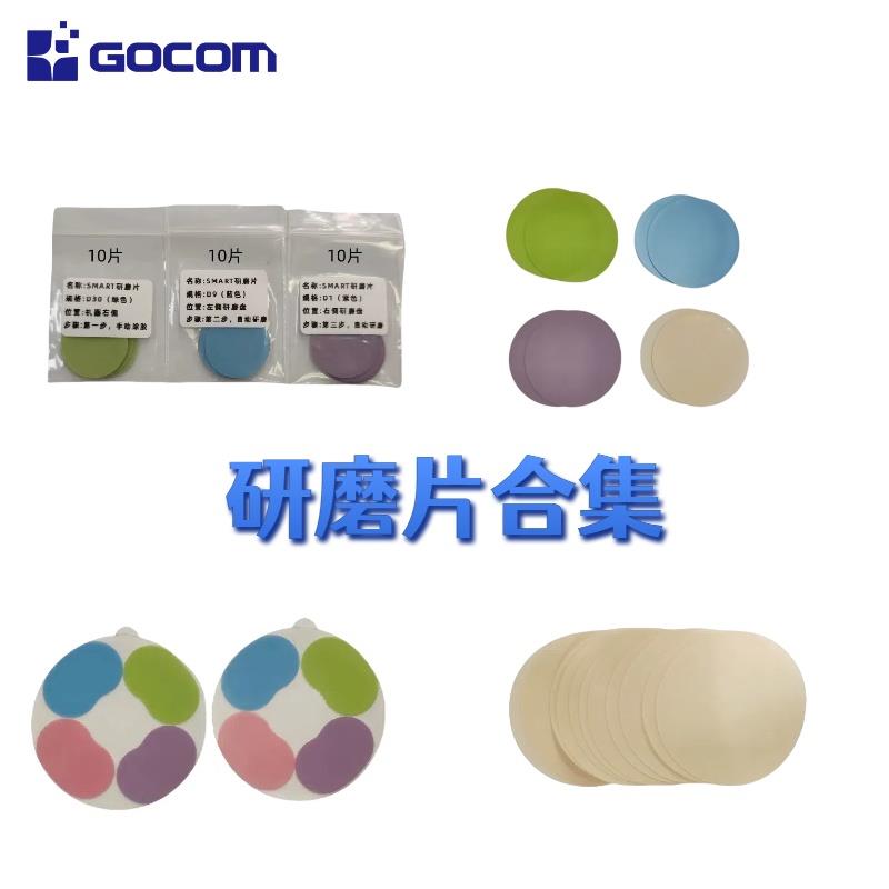 光纤研磨纸 抛光纸 Easy系列成端研磨机专用光纤连接器研磨片