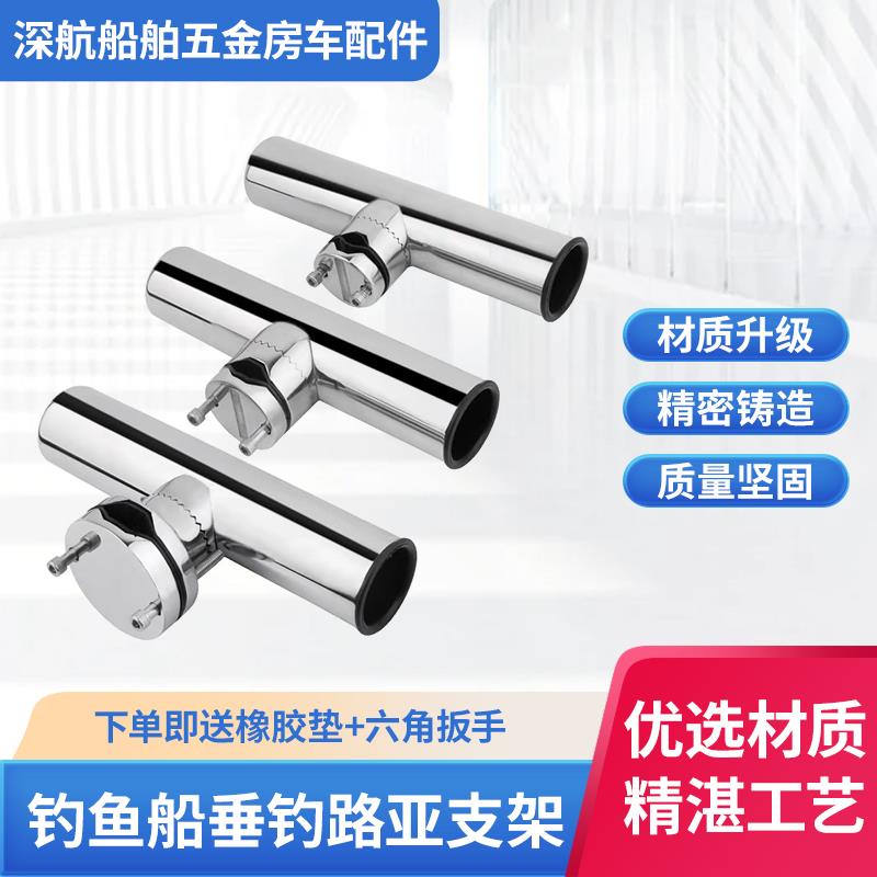 316不锈钢鱼竿座钓鱼船垂钓路亚支架游艇船舶鱼竿炮台配件插筒
