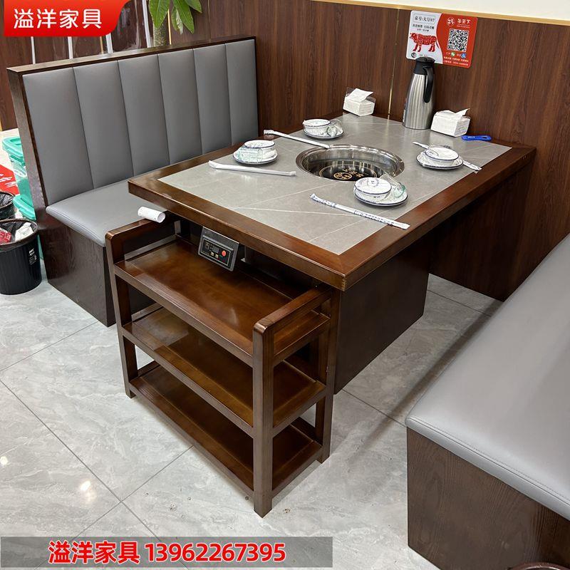 火锅桌商用大理石电磁炉一体无烟火锅桌椅定制实木卡座新中式桌椅