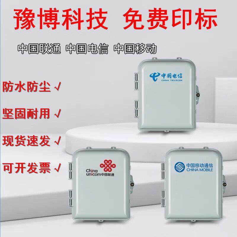 1分16光纤分纤箱分光箱插片式光分路器箱16/24/32/48芯光缆分线箱