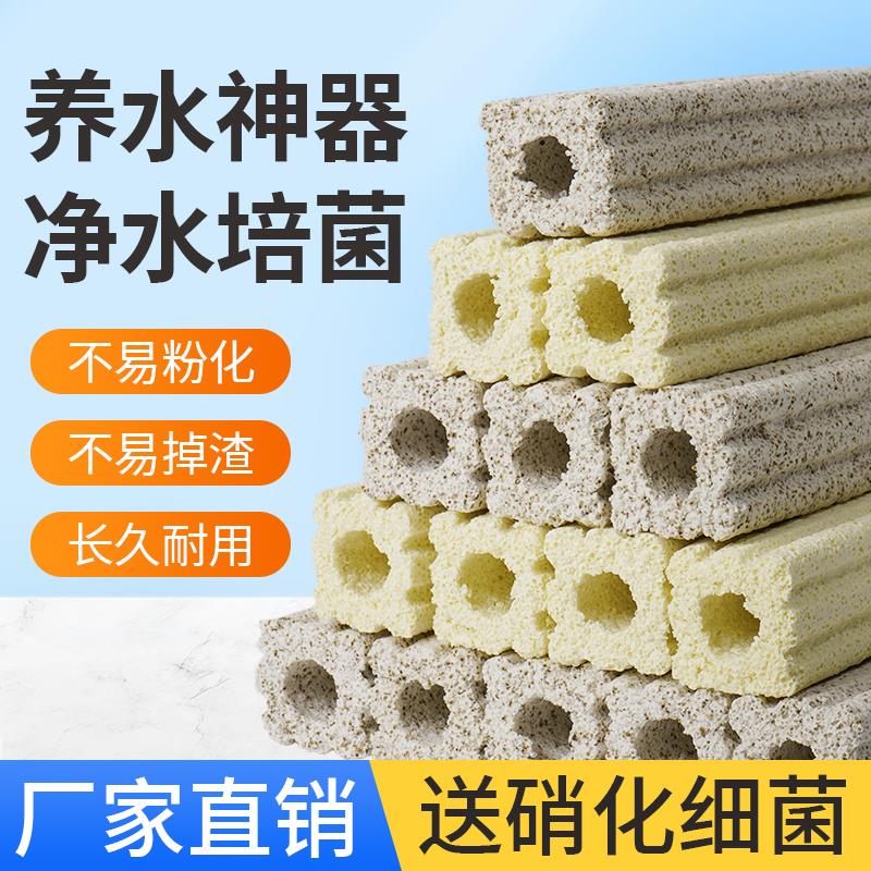 鱼缸过滤材料细菌屋滤材周转箱过滤纳米鱼缸过滤培菌净化陶瓷环
