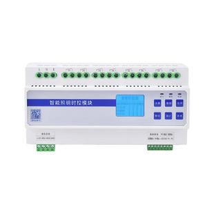智能照明控制模块20A回路灯光集中控制器系统时控经纬开关485通讯