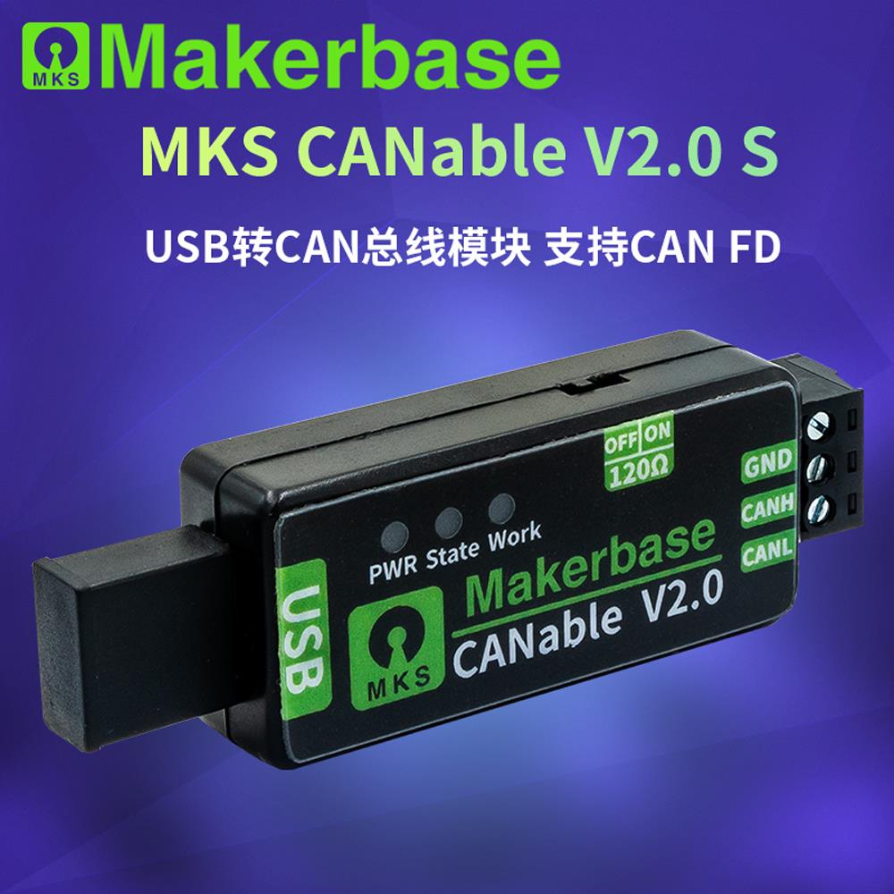 Makerbase CANable 2.0 S CAN分析仪 带防护外壳USB转CAN配接器