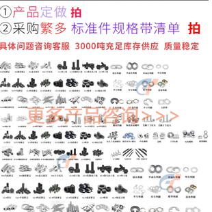 標(biāo)準(zhǔn)件清單對(duì)接發(fā)貨加工緊固件外協(xié)定做非標(biāo)異形件精密件螺絲銷(xiāo)軸