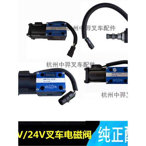 杭州叉车叉车配件Swm-G2-C4-D24-30换挡电磁阀换挡电磁阀12V24V