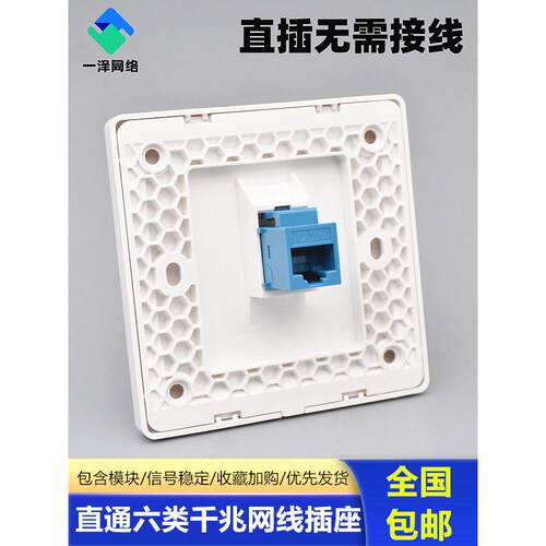 直接连接器千兆宽带网络信息面板电视电话电脑插座双直接插头6类