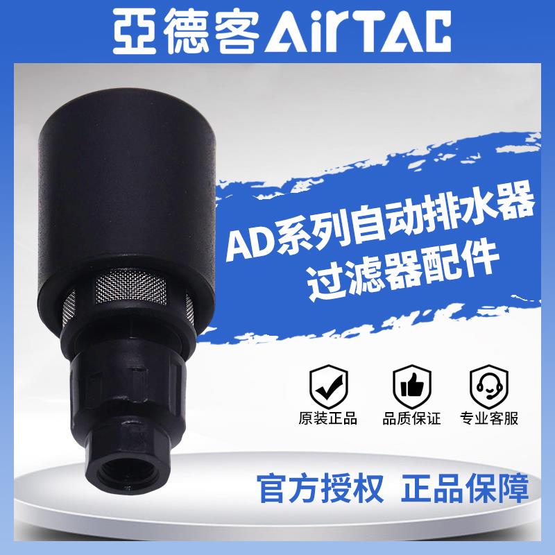 亚德客油水分离器过滤处理器GFR300/BFR/BFC3000A自动排水器AD300