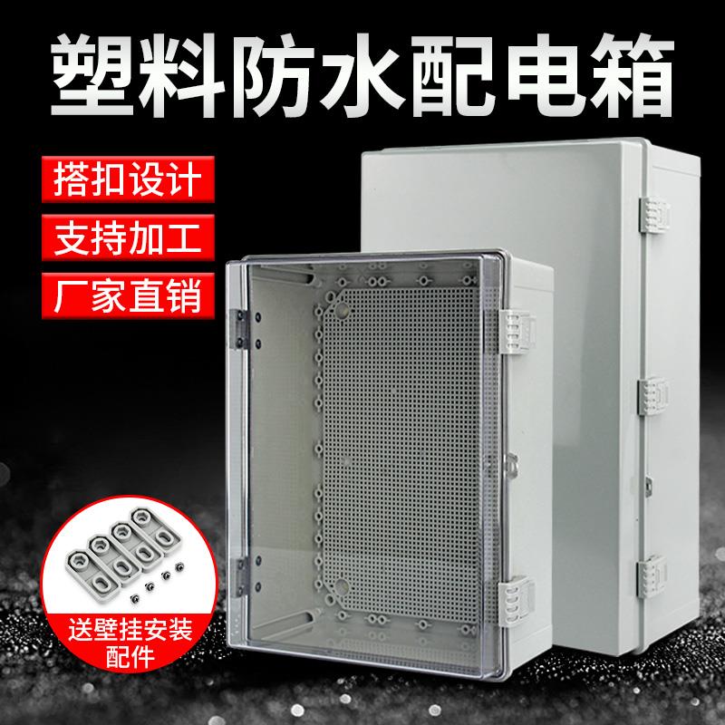 塑料配电箱户外防水电箱电源开关控制接线盒保护箱abs明装基业箱