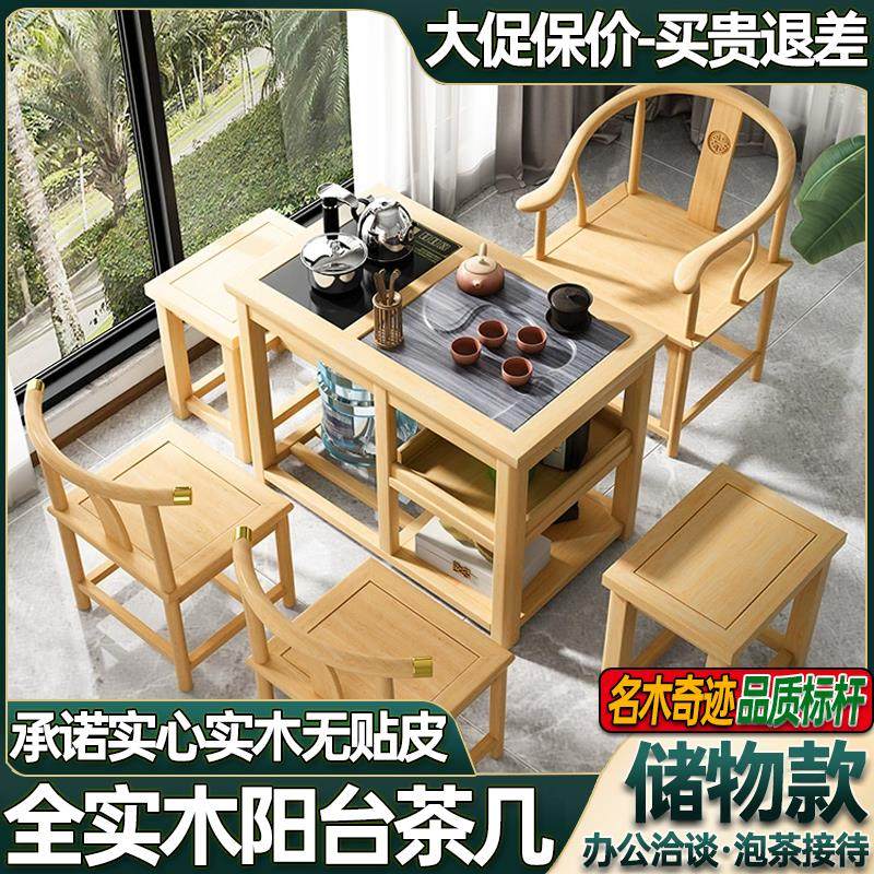 阳台茶桌椅组合实木家用小户型茶台办公室泡茶桌新中式茶几茶艺桌,住宅家具,家用茶台/茶桌,淘宝优惠券,粉丝福利购,淘宝优惠卷