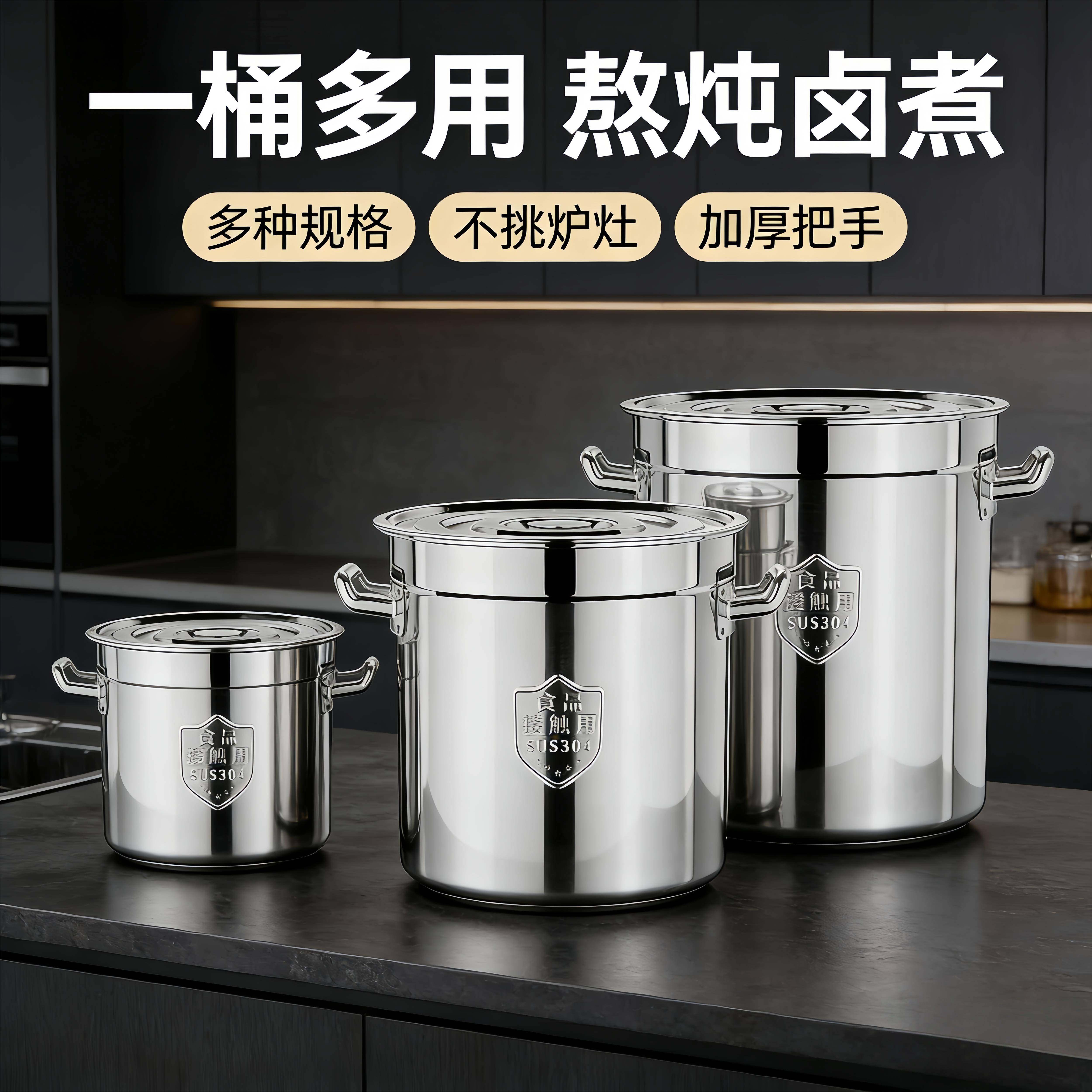 加厚304不锈钢桶带盖子高锅圆桶厨房後厨大容量50卤肉桶大汤锅米,厨房/烹饪用具,汤锅/汤桶/卤肉桶,淘宝优惠券,粉丝福利购,淘宝优惠卷