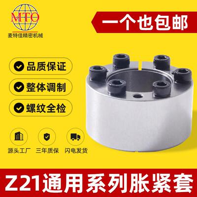 胀紧套Z21胀紧套ZJ18免键轴套TLK350胀套KTR105涨紧套FX涨套STK