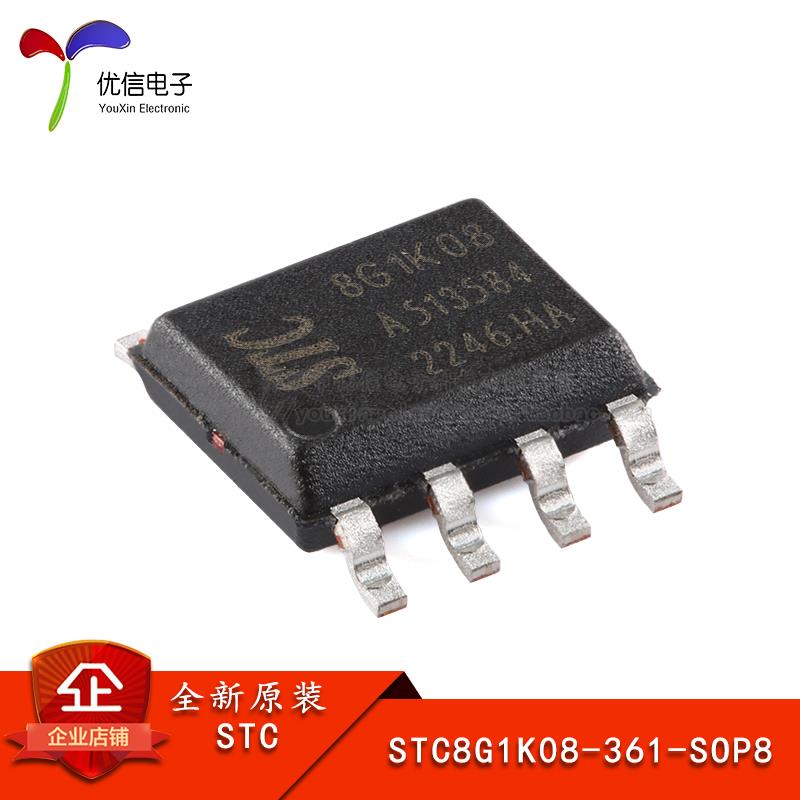 全新原装 STC8G1K08-36I-SOP8 增强型1T 8051单片机 微控制器MCU