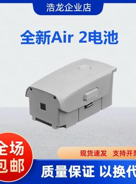 全新适用于 于大疆御Air 2/Air2S智能飞行电池3750mAh无人机电池