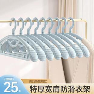 大风衣架子 宽肩防滑衣架家用宿舍晾衣服撑子防肩角挂晒衣撑西装