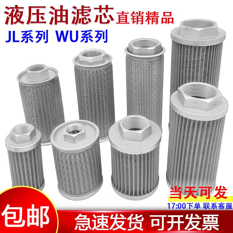 机床机油过滤网注塑机滤网液压泵滤芯液压油滤油器液压吸油过滤器