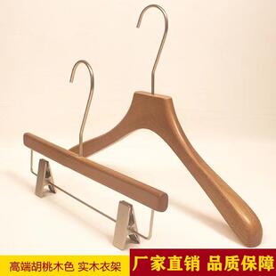 架加厚加粗成人衣撑 服装 店胡桃木色实木衣架防滑网红款 衣挂套装 裤