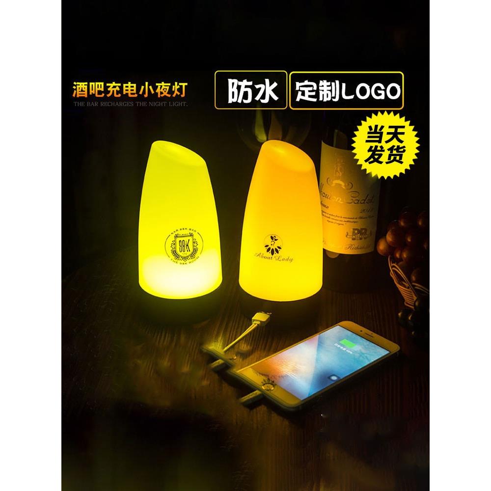 酒吧台灯充电氛围灯户外餐桌清吧桌灯触摸小夜灯桌子摆摊剧本杀灯