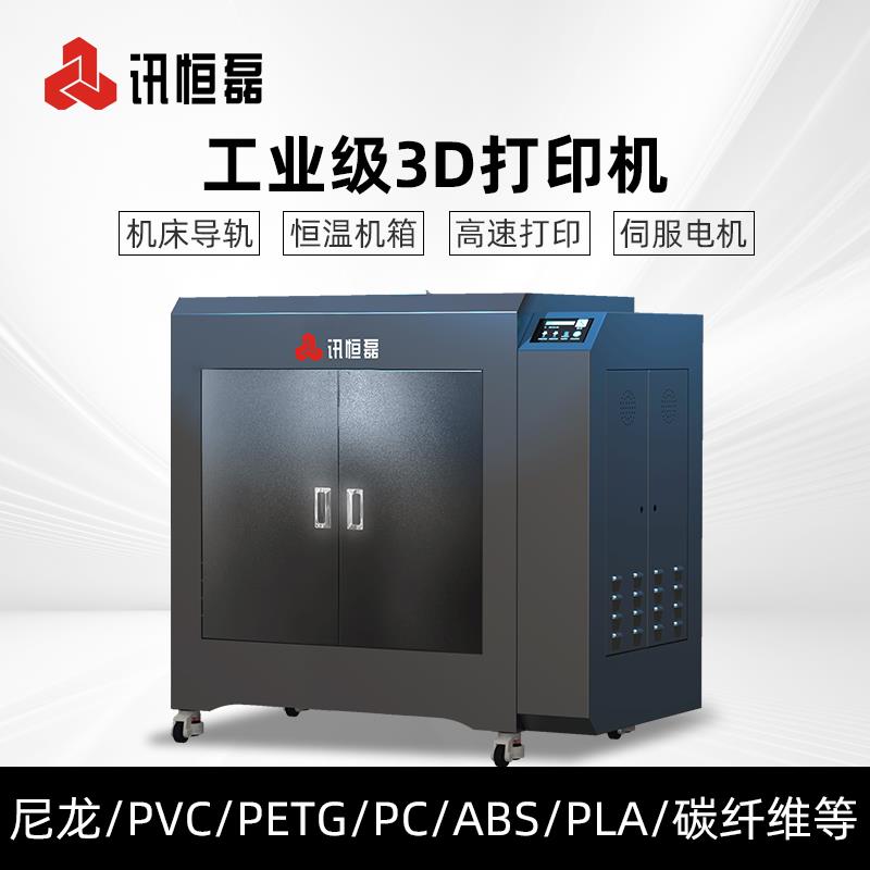 高速三维3D打印机工业级厂家直销FDM快速成型高精度大尺寸恒温ABS